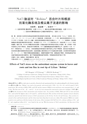 NaCl脅迫對''Robina''百合葉片和根部抗氧化酶系統(tǒng)及根尖離子流速的影響.pdf