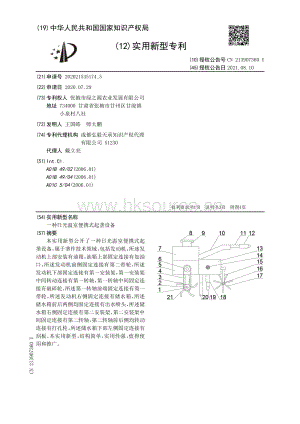 專利：一種日光溫室便攜式起壟設(shè)備.pdf