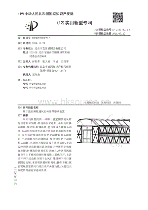 專利：用于溫室側(cè)壁通風(fēng)的傳送帶驅(qū)動裝置.pdf