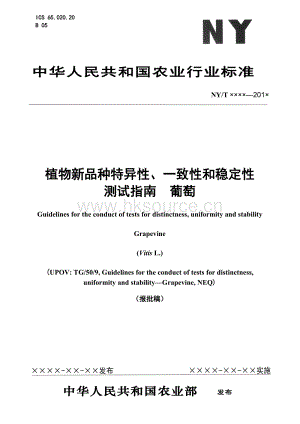 葡萄2013.doc