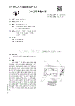 發(fā)明專利：一種用于穴盤幼苗多株移栽的間距調(diào)節(jié)機(jī)構(gòu).pdf
