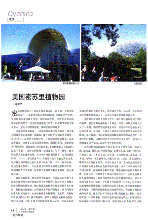 美國(guó)密蘇里植物園.pdf