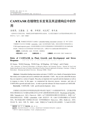 CAMTA_SR在植物生長(zhǎng)發(fā)育及其逆境響應(yīng)中的作用.pdf