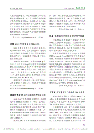 全球：2021年藍莓出口增長20%.pdf