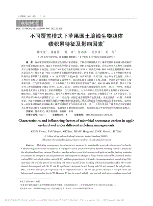 不同覆蓋模式下蘋果園土壤微.物殘?bào)w碳積累特征及影響因素.pdf