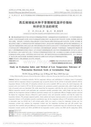西瓜嫁接砧木種子芽期耐低溫評(píng)價(jià)指標(biāo)和評(píng)價(jià)方法的研究_王沖.pdf