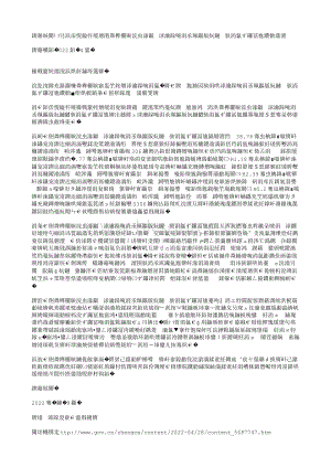 國函〔2022〕34號-國務院關于同意建設黑龍江佳木斯國家農(nóng)業(yè)高新技術(shù)產(chǎn)業(yè)示范區(qū)的批復.txt
