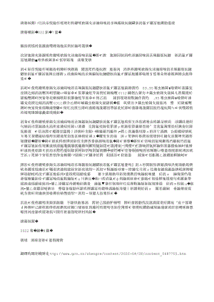 國函〔2022〕37號-國務院關于同意建設新疆昌吉國家農(nóng)業(yè)高新技術(shù)產(chǎn)業(yè)示范區(qū)的批復.txt