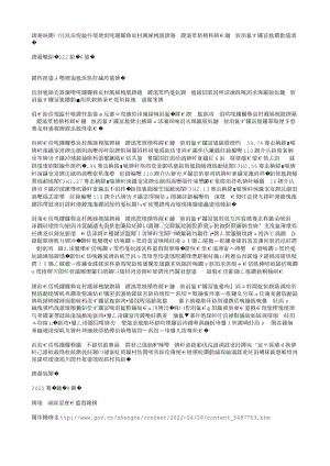 國函〔2022〕36號-國務院關于同意建設內(nèi)蒙古巴彥淖爾國家農(nóng)業(yè)高新技術(shù)產(chǎn)業(yè)示范區(qū)的批復.txt