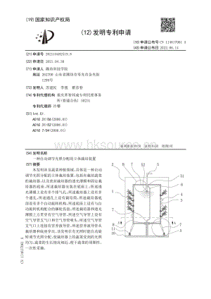 發(fā)明：一種自動調(diào)節(jié)光照分配的立體栽培裝置.pdf