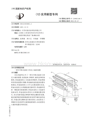 發(fā)明：一種可升降式懸掛立體無(wú)土栽培裝置.pdf