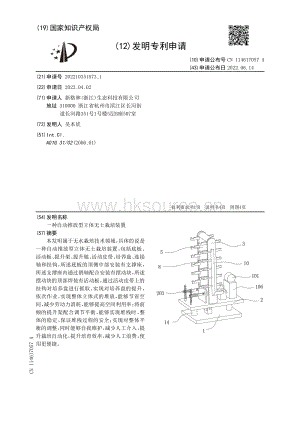 發(fā)明：一種自動(dòng)推放型立體無(wú)土栽培裝置.pdf