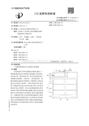 專利：一種藍(lán)莓果連續(xù)式自動篩選分離裝置.pdf