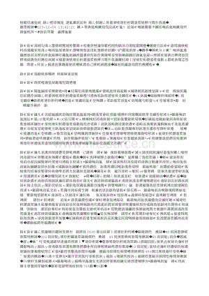 陜西：高點(diǎn)定位 全鏈謀劃 多極促動(dòng) 全力推動(dòng)現(xiàn)代設(shè)施農(nóng)業(yè)高質(zhì)量發(fā)展.txt