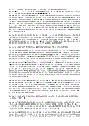 鄧小剛：深入貫徹黨中央國務(wù)院決策部署 加快推進(jìn)現(xiàn)代設(shè)施農(nóng)業(yè)發(fā)展.txt