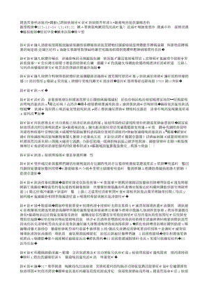 農(nóng)業(yè)強國建設的強勁引擎我國現(xiàn)代設施農(nóng)業(yè)發(fā)展綜述.txt