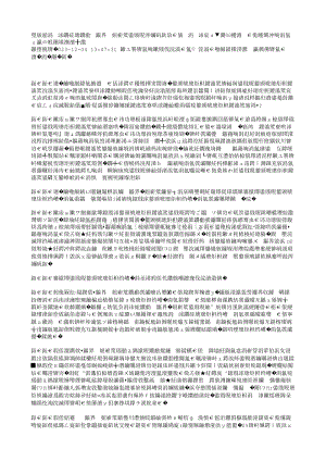 走有中國(guó)特色的設(shè)施種植業(yè)發(fā)展之路訪中國(guó)工程院院士、沈陽(yáng)農(nóng)業(yè)大學(xué)教授李天來(lái).txt