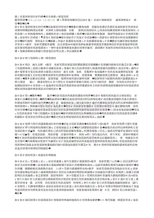 齊飛：推動(dòng)現(xiàn)代設(shè)施種植業(yè)高質(zhì)量發(fā)展.txt