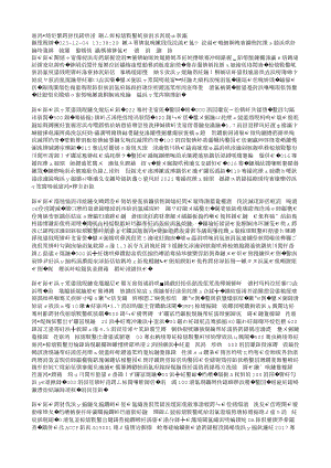 湖北鐘祥市：建設精深加工基地 推動食用菌產(chǎn)業(yè)集群發(fā)展.txt