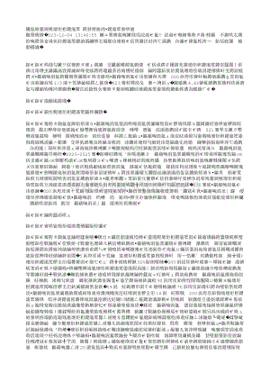 廣西：聚力現(xiàn)代設施農(nóng)業(yè) 加快建設農(nóng)業(yè)強區(qū).txt