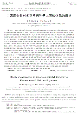 內源抑制物對多花芍藥種子上胚軸休眠的影響.pdf