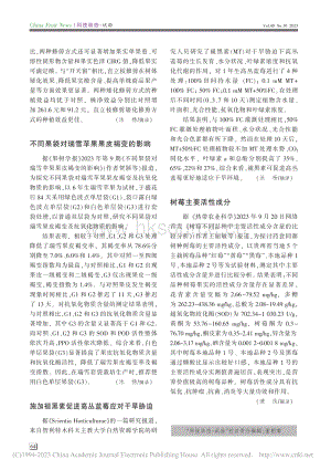 施加褪黑素促進高叢藍莓應(yīng)對干旱脅迫_沐楊.pdf