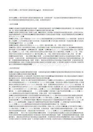 廣州市2025年下半年生產(chǎn)指導(dǎo)意見（花卉篇）.txt