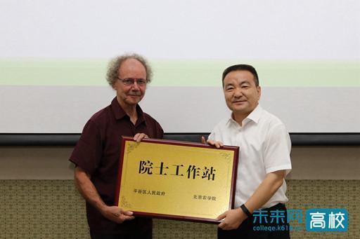 平谷區(qū)委書記王成國為 Ton Bisseling 教授團隊駐平谷院士工作站授牌.jpg