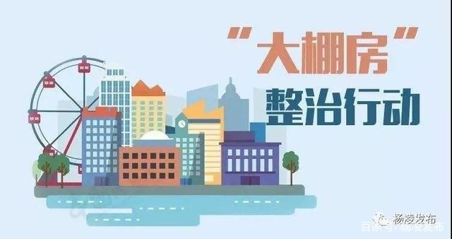 “大棚房”專項清理整治1.jpg