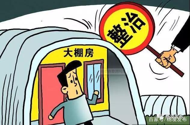 “大棚房”專項清理整治2.jpg