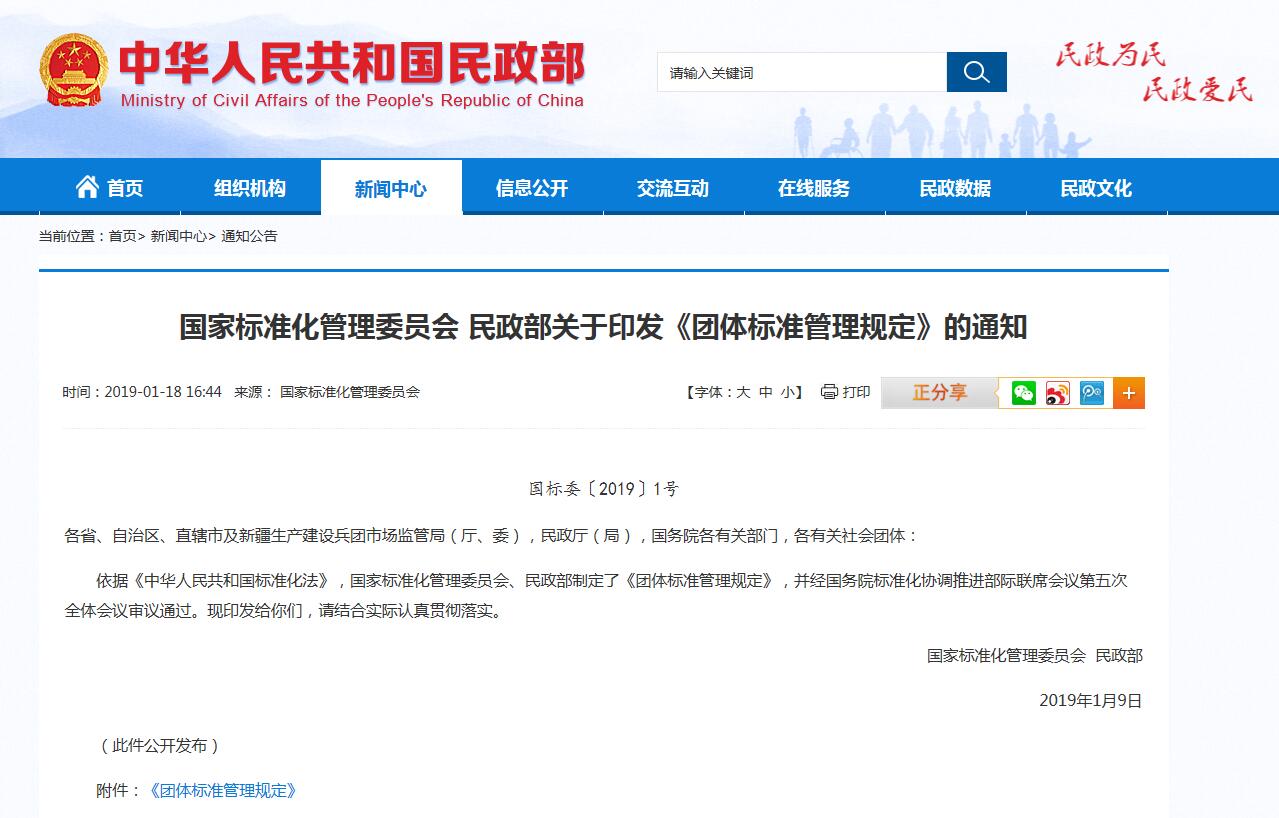 通知截圖.jpg